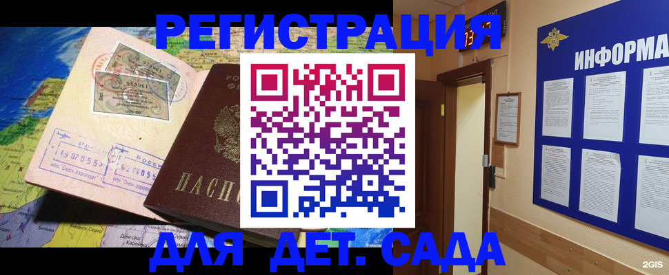 прописка 2025 в Ульяновске