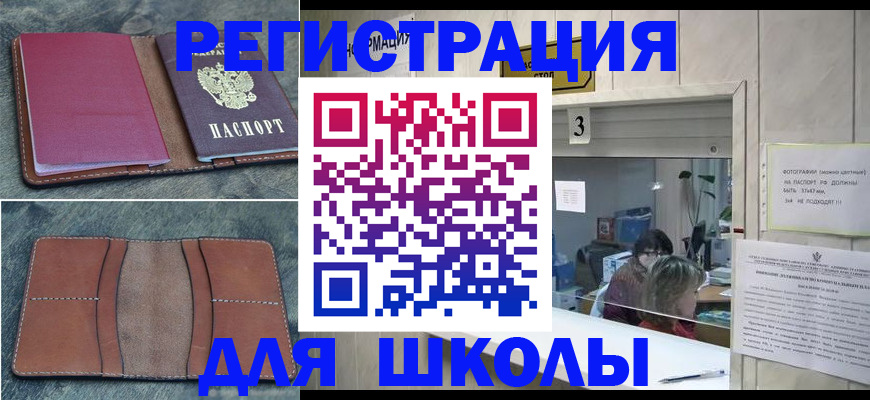 временная регистрация надежно в Ульяновске