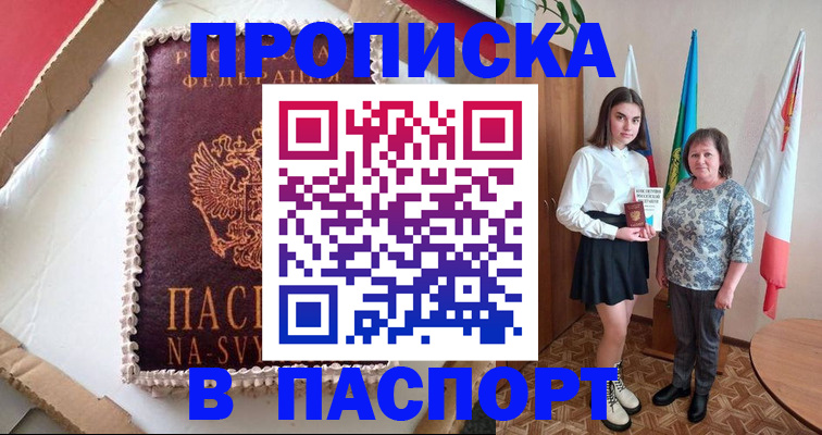 временная регистрация в Ульяновске