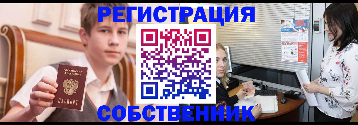 прописка поиск в Ульяновске